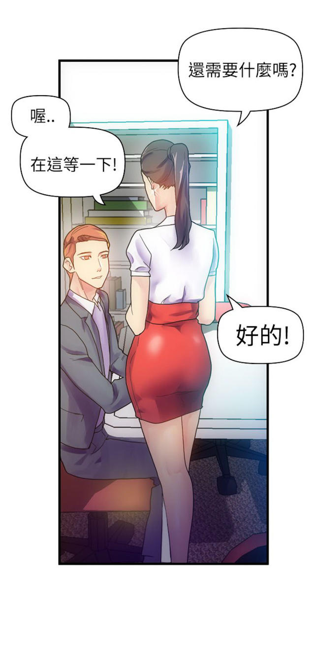 幻想的她 第15话 第8页