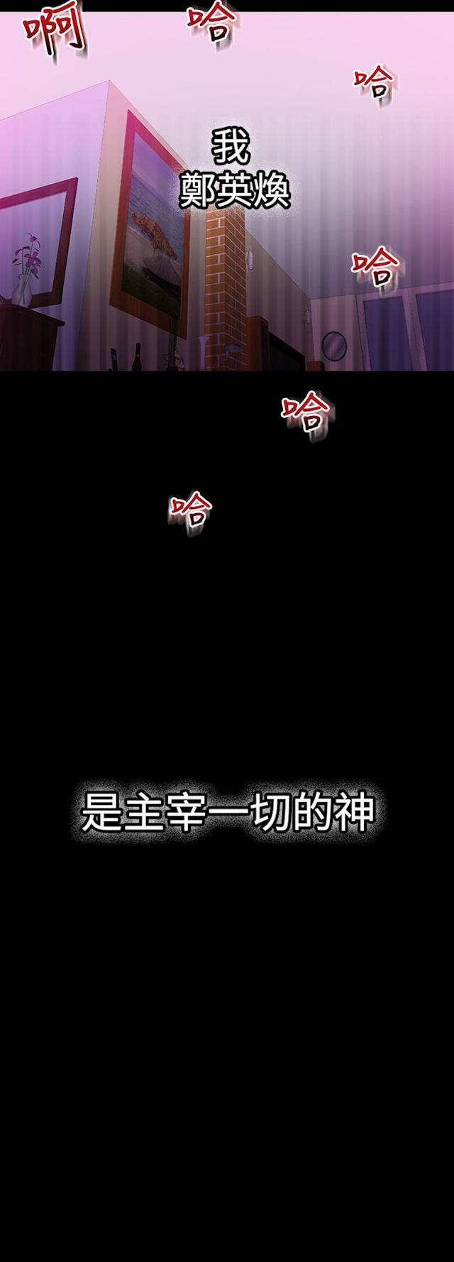 幻想的她 第14话 第13页