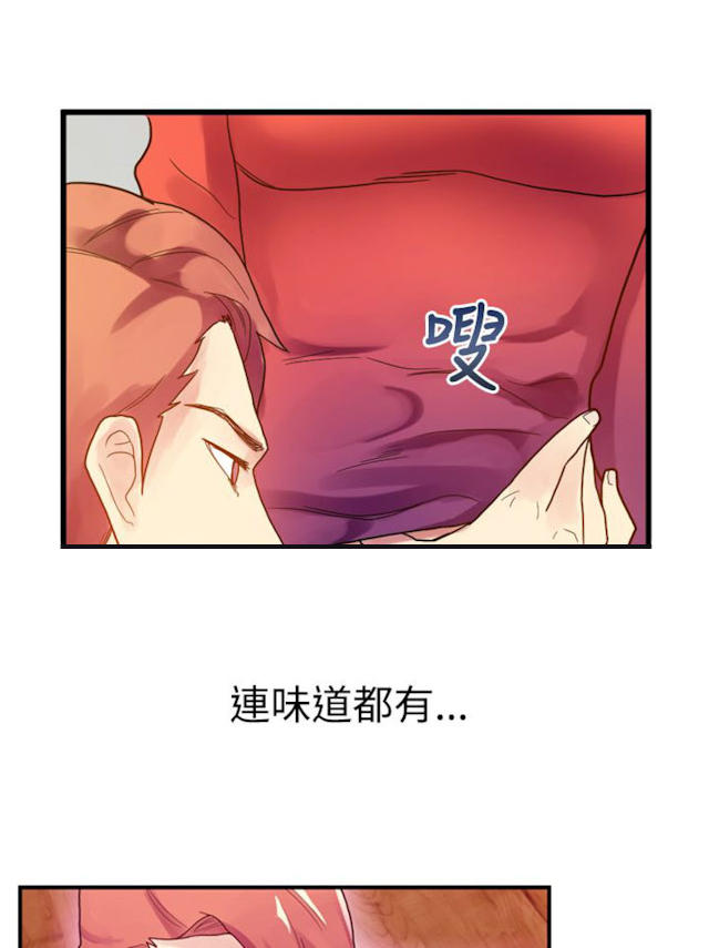 幻想的她 第13话 第5页