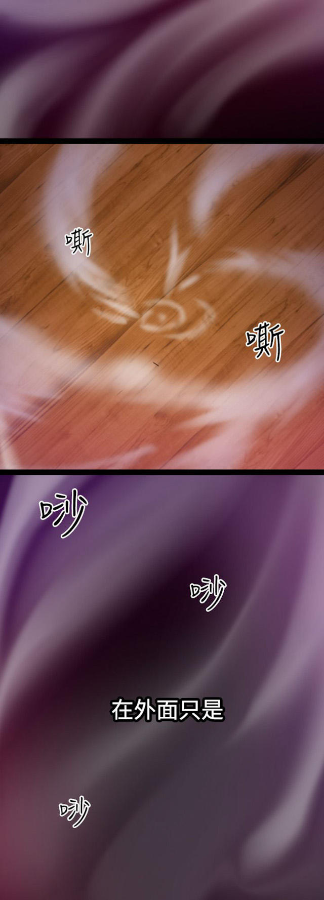 幻想的她 第12话 第8页