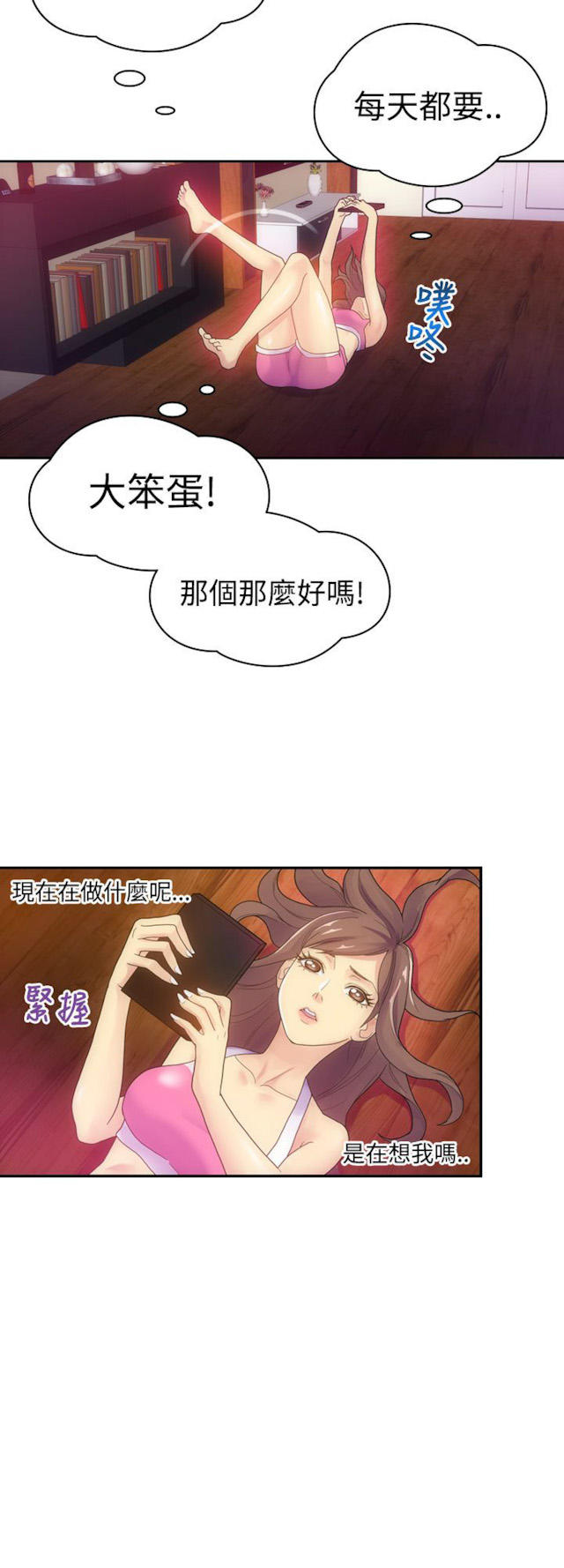 幻想的她 第10话 第10页