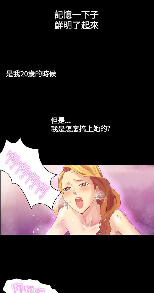 幻想的她 第9话 第3页