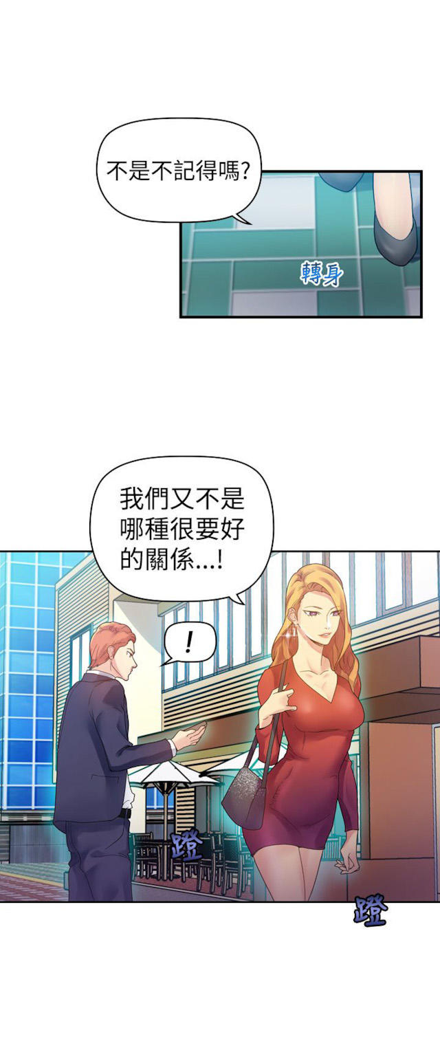 幻想的她 第8话 第1页