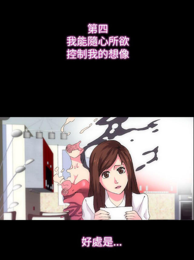幻想的她 第6话 第10页