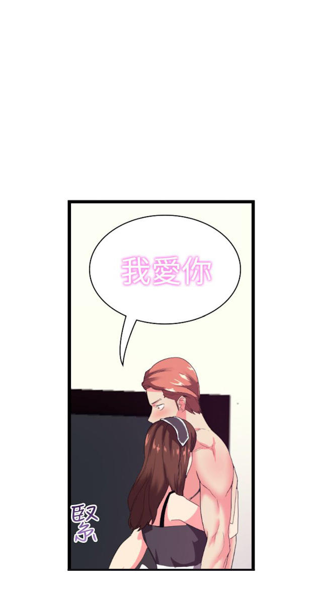 幻想的她 第5话 第4页