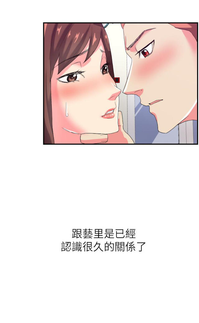 幻想的她 第4话 第6页