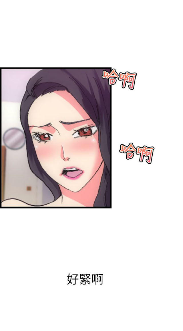 幻想的她 第1话 第9页