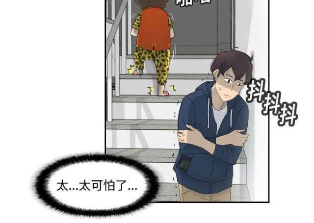时空玩具 第1话 第11页