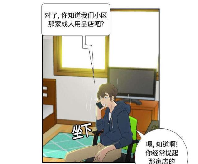 时空玩具 第1话 第16页