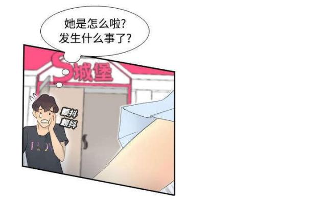 时空玩具 第1话 第20页