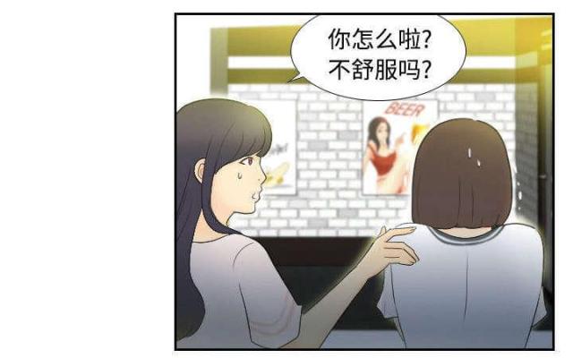 时空玩具 第3话 第12页