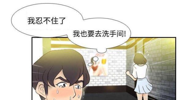 时空玩具 第3话 第14页