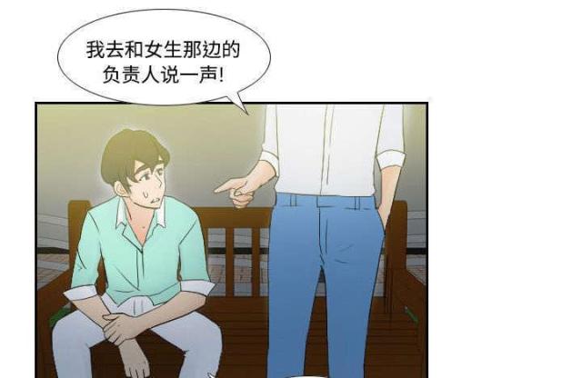 时空玩具 第3话 第27页