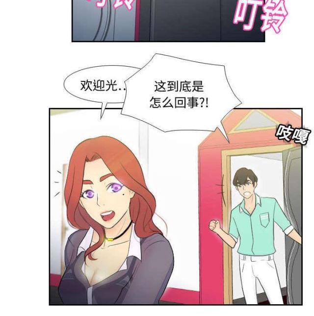 时空玩具 第4话 第2页