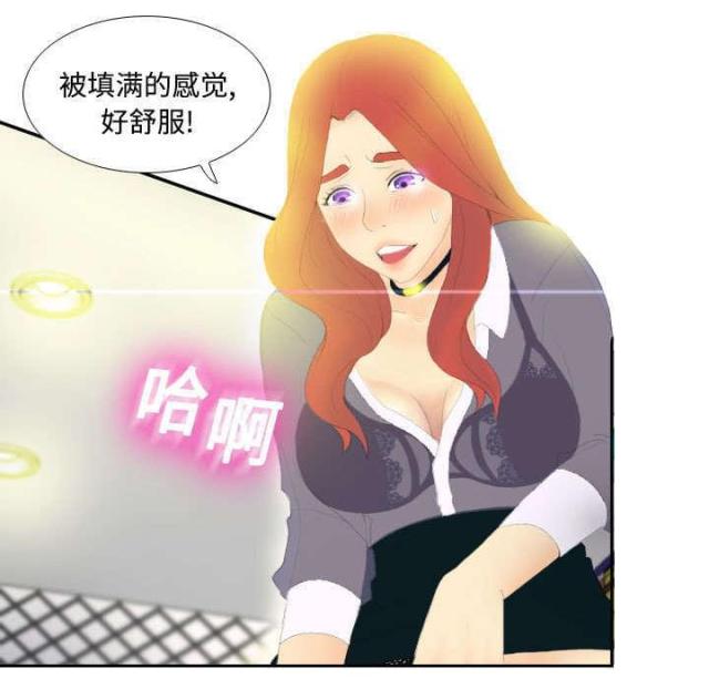 时空玩具 第4话 第19页
