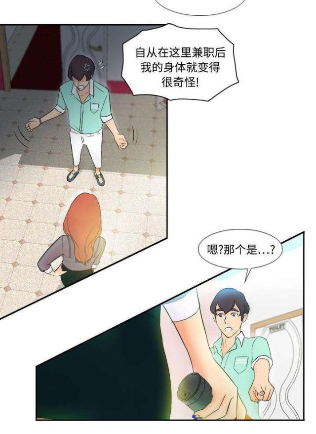 时空玩具 第4话 第5页
