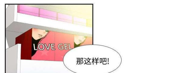 时空玩具 第5话 第24页