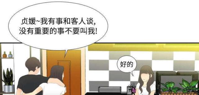 时空玩具 第7话 第1页