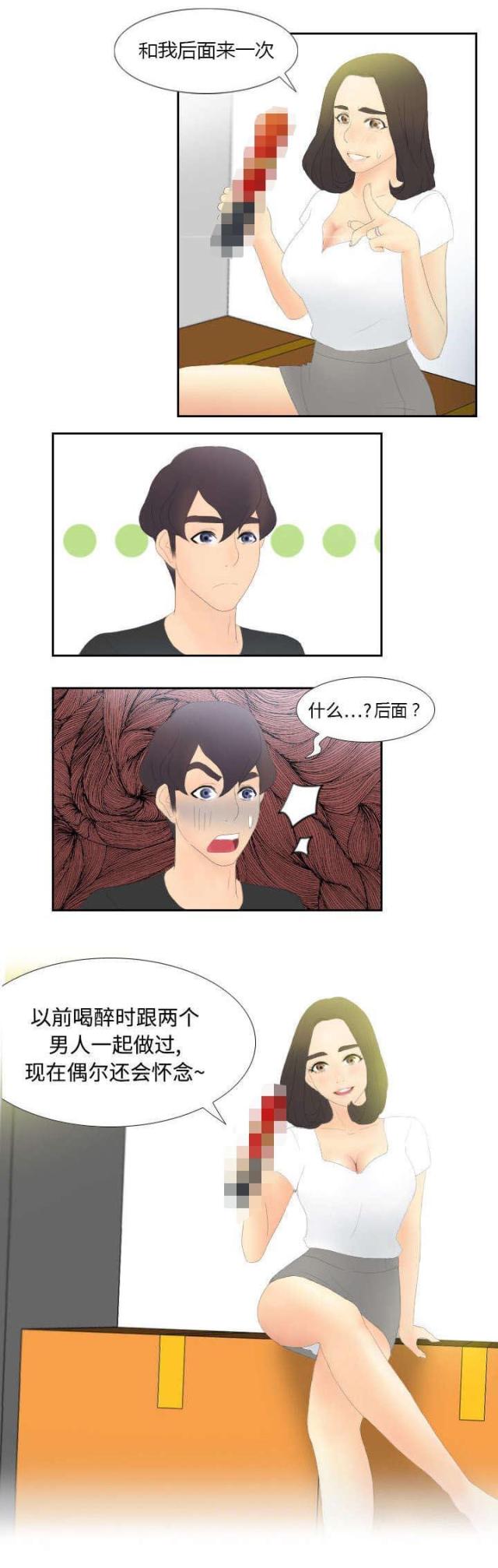 时空玩具 第7话 第13页