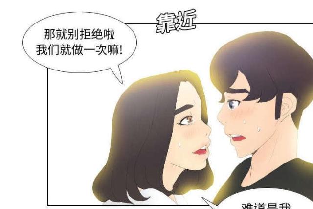 时空玩具 第7话 第18页