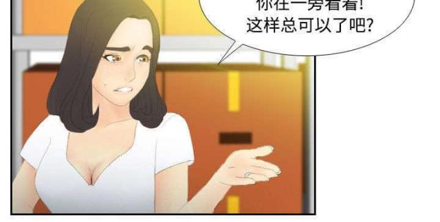 时空玩具 第7话 第22页