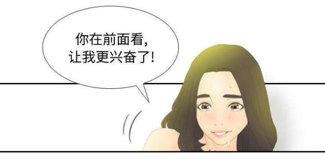 时空玩具 第7话 第26页