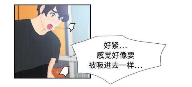 时空玩具 第7话 第29页