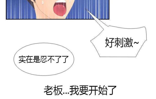 时空玩具 第7话 第31页