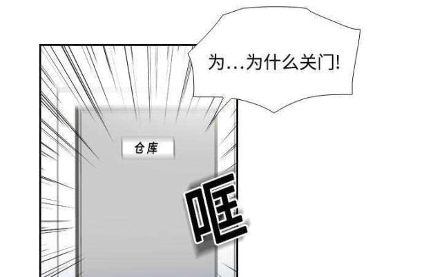 时空玩具 第7话 第6页