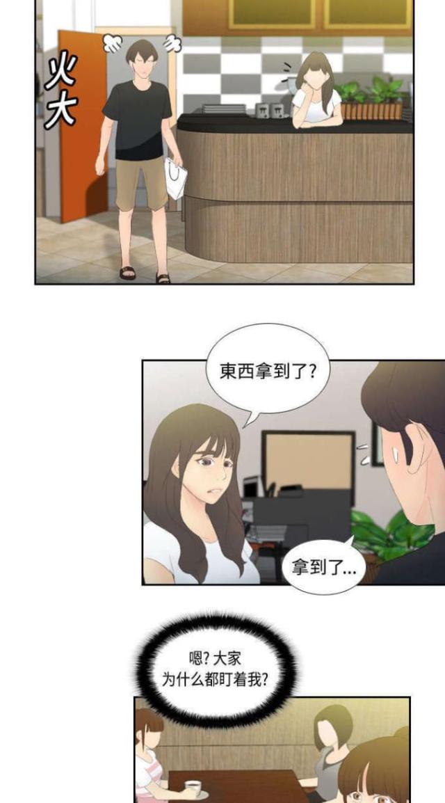 时空玩具 第8话 第6页