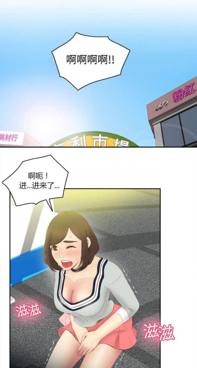 时空玩具 第12话 第1页