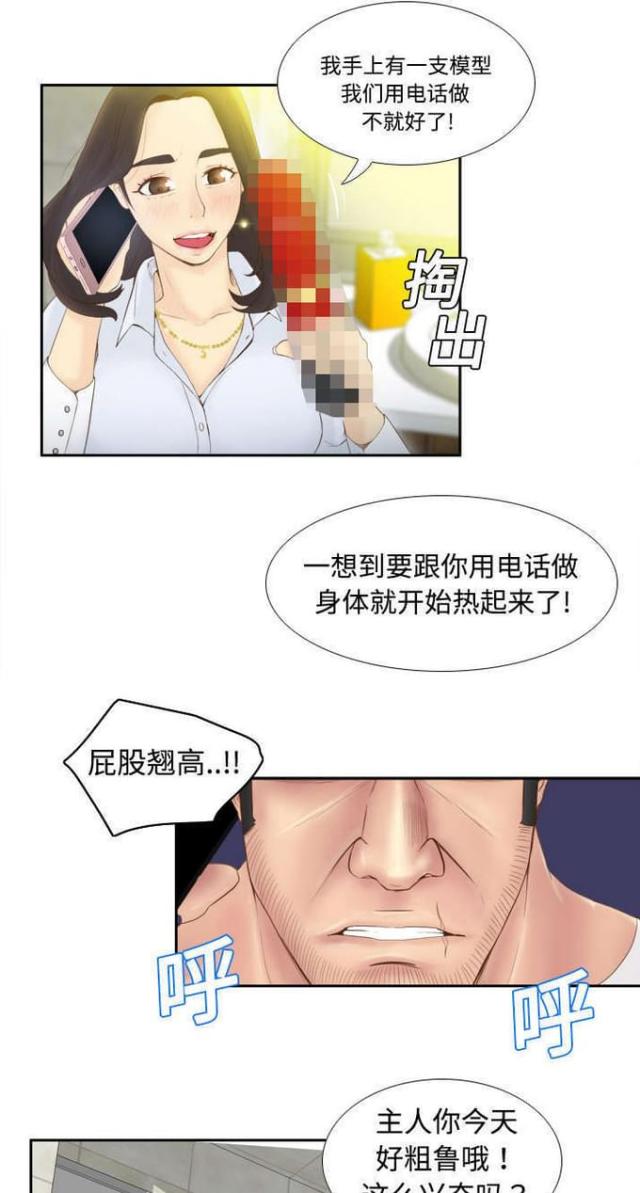 时空玩具 第12话 第12页
