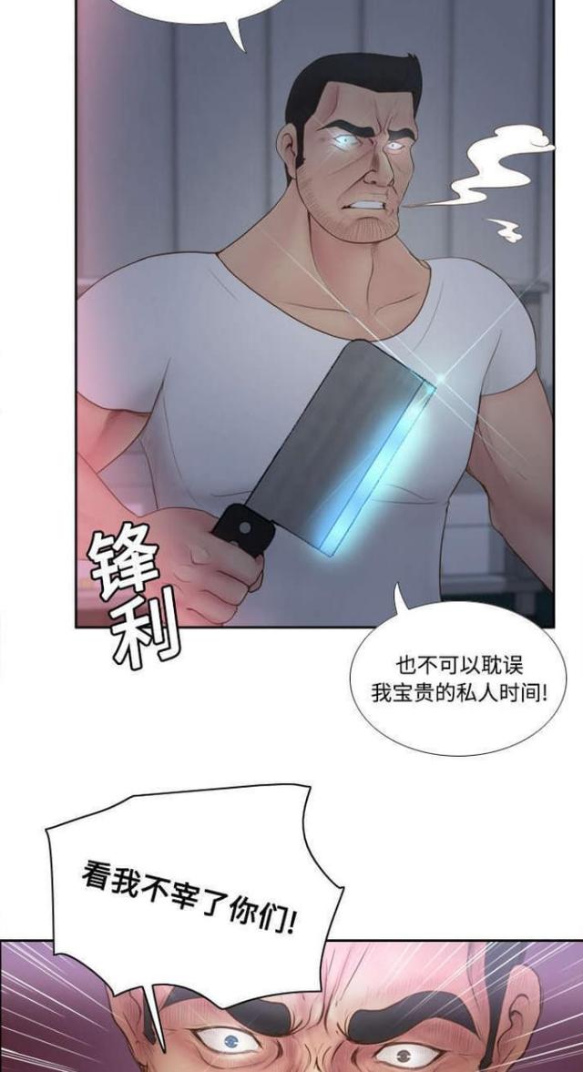 时空玩具 第13话 第12页