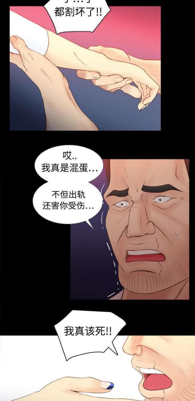 时空玩具 第15话 第2页