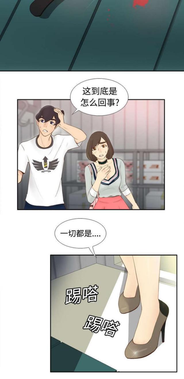 时空玩具 第15话 第4页