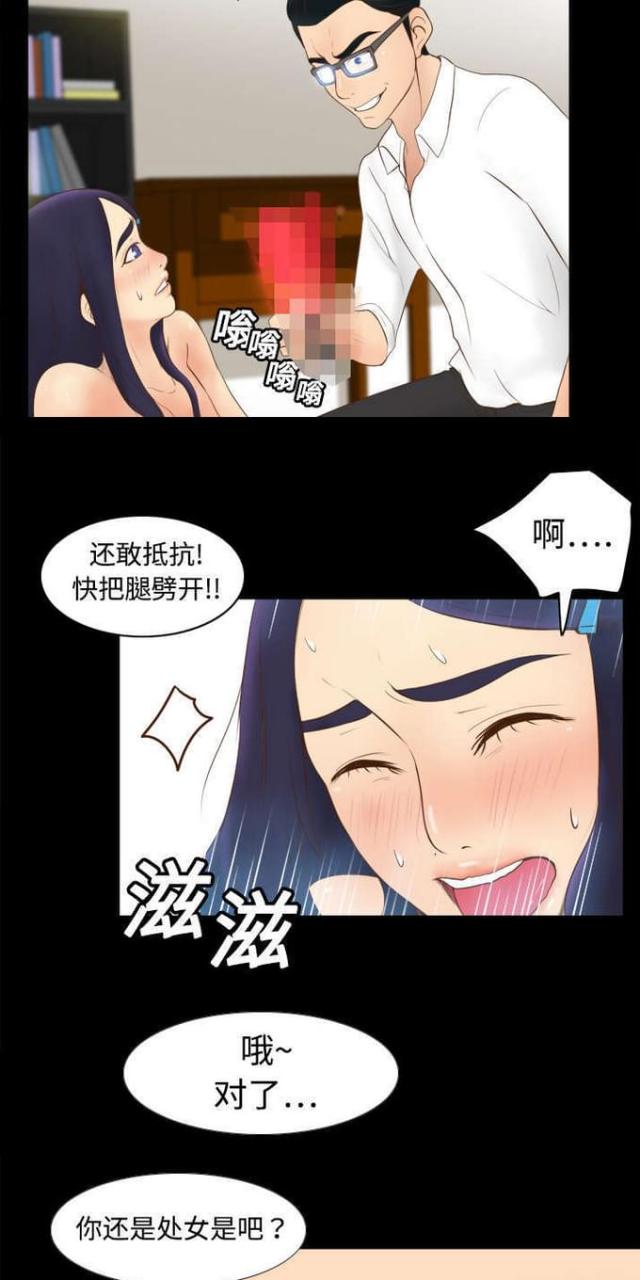 时空玩具 第16话 第12页