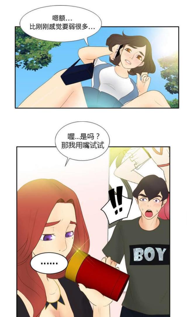 时空玩具 第17话 第17页