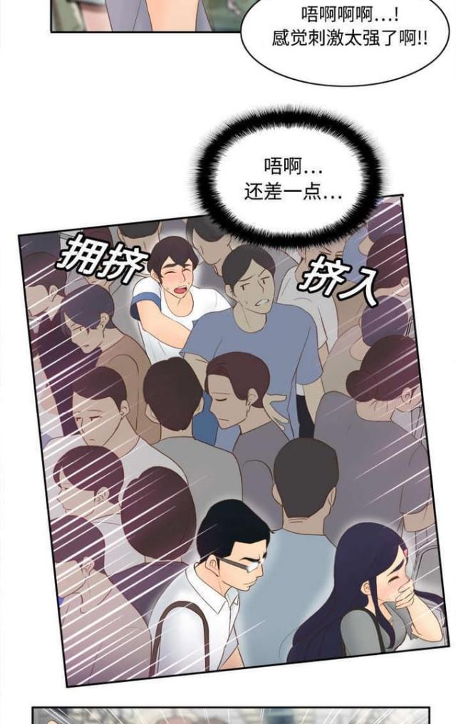 时空玩具 第19话 第12页