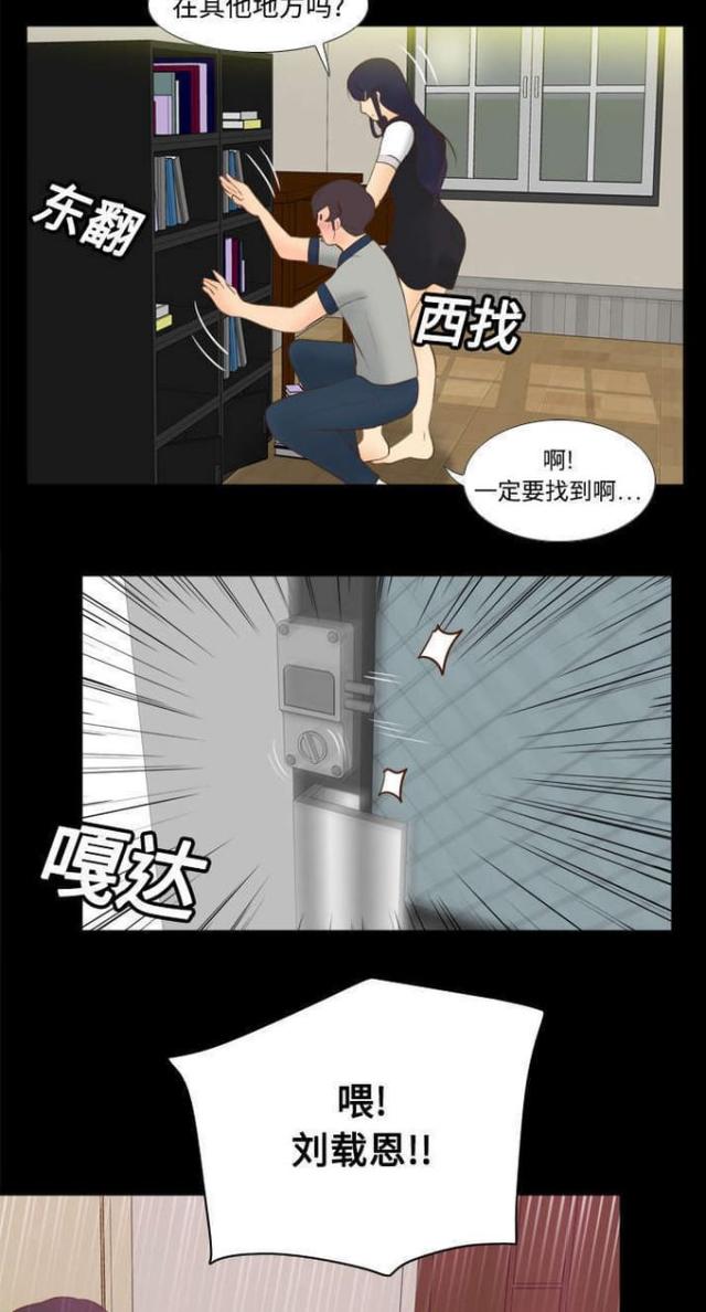 时空玩具 第22话 第7页