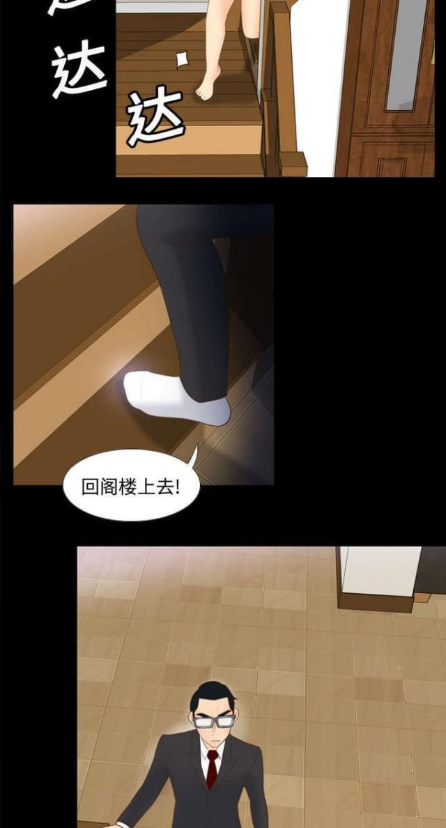 时空玩具 第22话 第10页