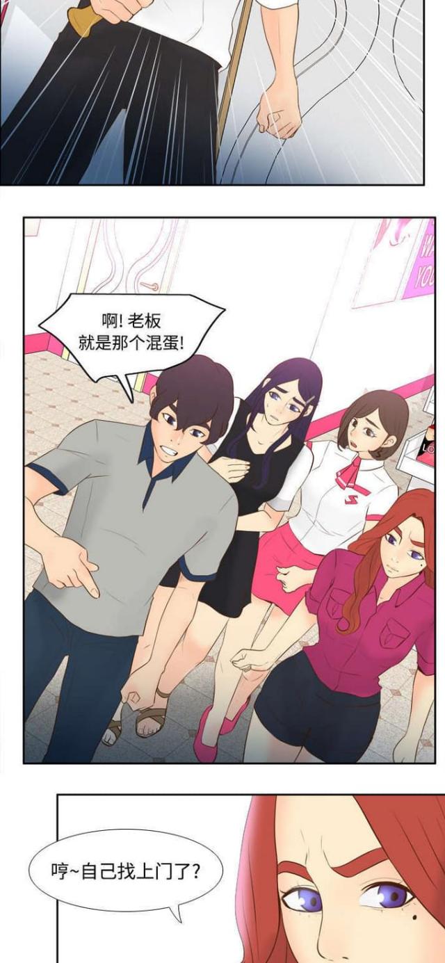 时空玩具 第24话 第17页