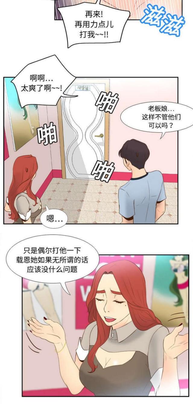 时空玩具 第25话 第18页