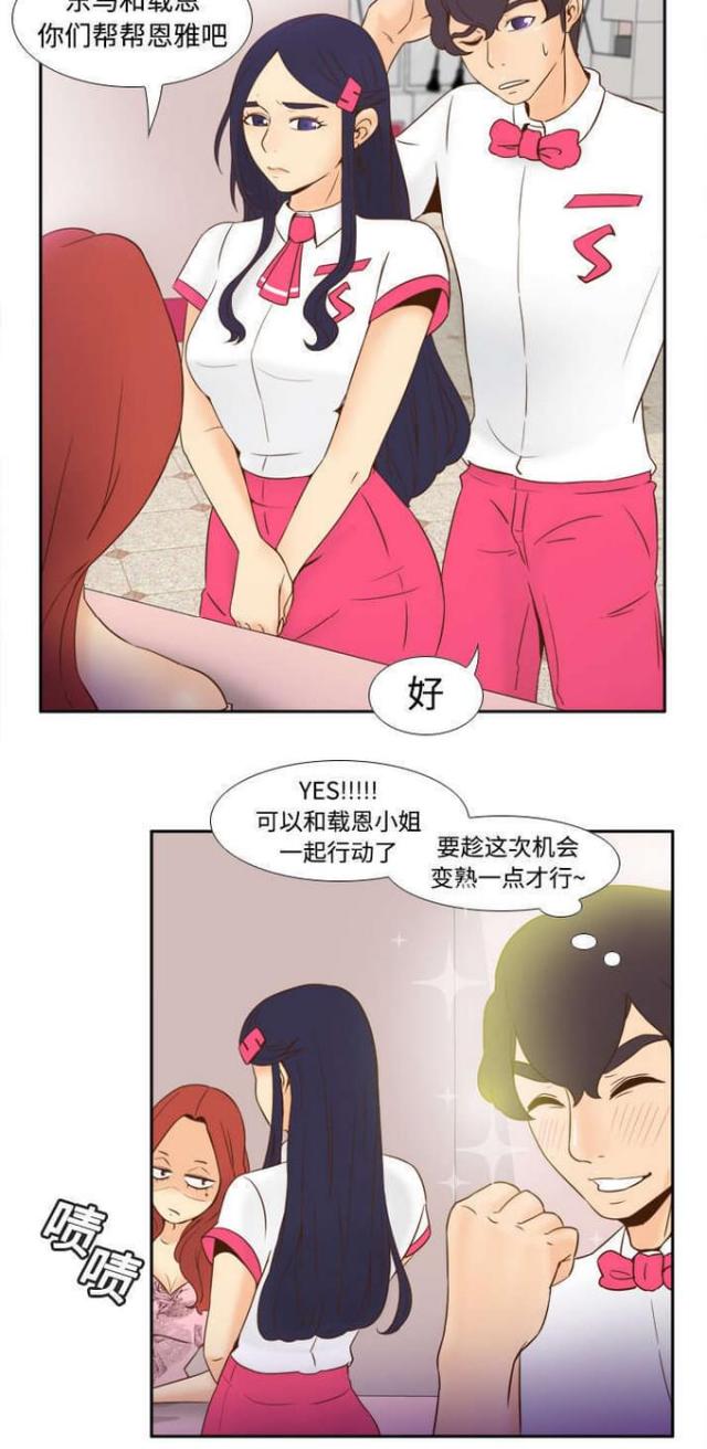 时空玩具 第26话 第18页