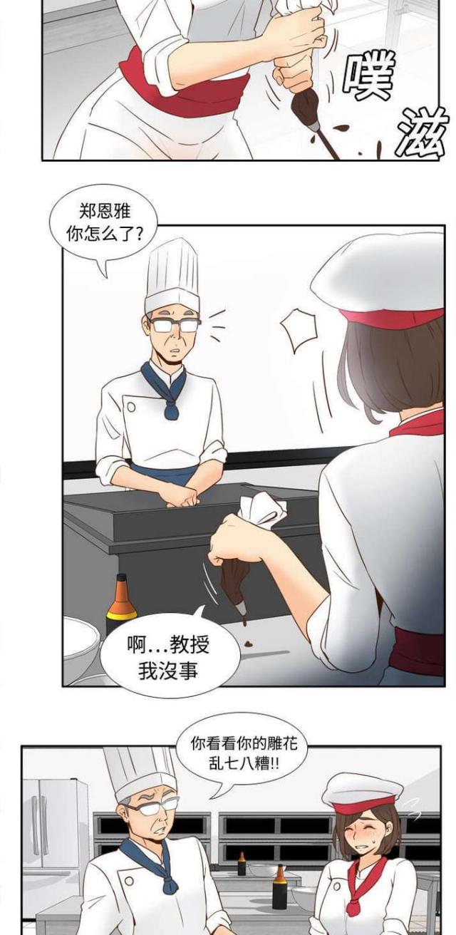 时空玩具 第26话 第7页