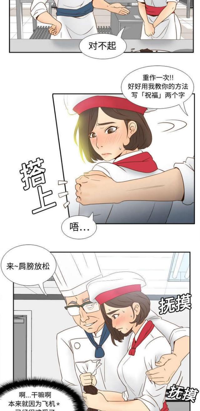 时空玩具 第26话 第8页