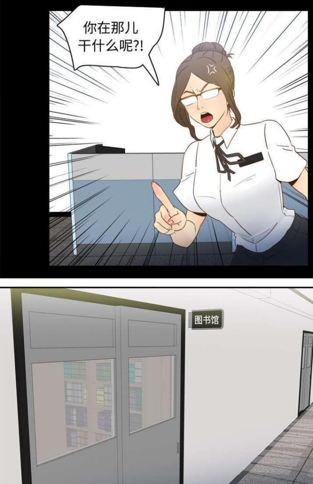 时空玩具 第27话 第14页