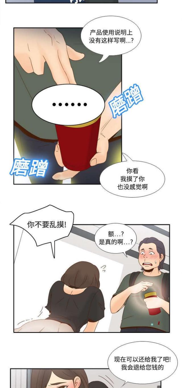 时空玩具 第28话 第19页