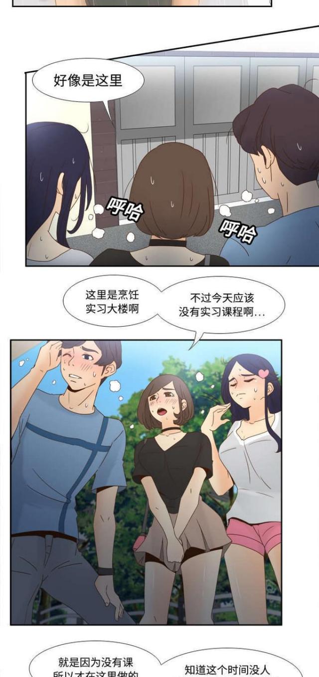 时空玩具 第28话 第6页