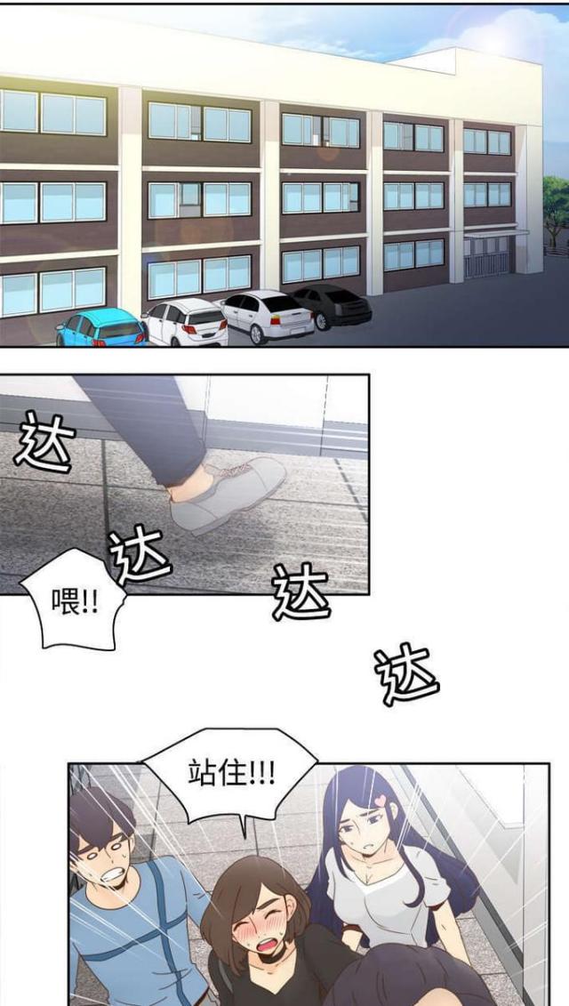 时空玩具 第29话 第1页