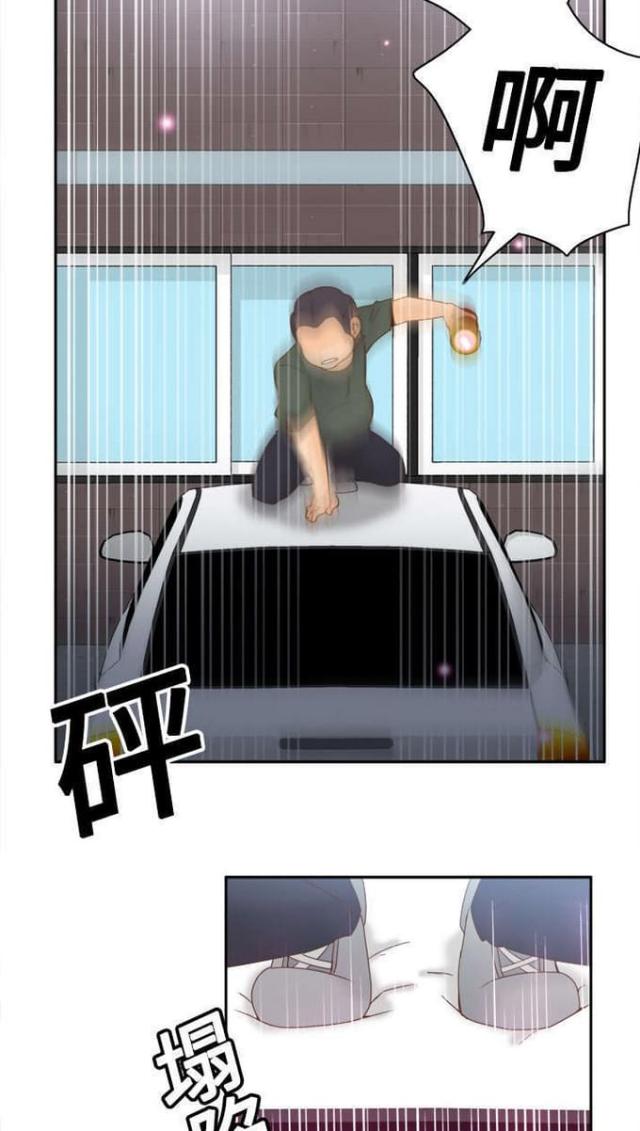 时空玩具 第29话 第9页